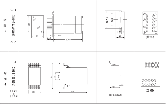 SJ-11A/12集成電路時間繼電器外形尺寸及開孔尺寸圖片三 SJ-11A/12集成電路時間繼電器外形尺寸及開孔尺寸圖片三